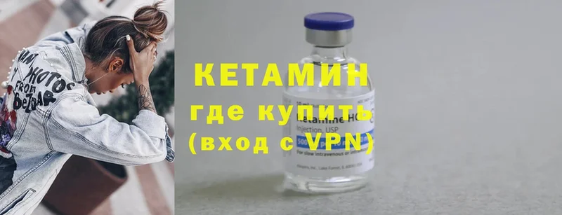 Кетамин ketamine  Рязань 