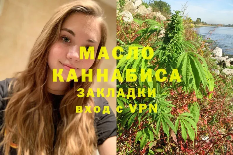 ТГК THC oil  мега сайт  Рязань 